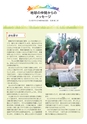 どうとくのひろば No.16