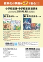 どうとくのひろば No.16