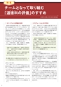 どうとくのひろば No.16