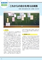 どうとくのひろば No.17