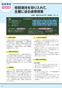 どうとくのひろば No.17