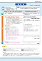 どうとくのひろば No.17