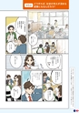どうとくのひろば No.17