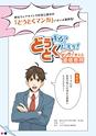 どうとくのひろば No.17