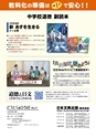どうとくのひろば No.17