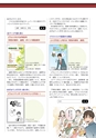 どうとくのひろば No.17
