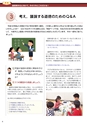どうとくのひろば No.17