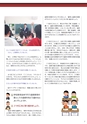 どうとくのひろば No.17