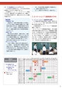 どうとくのひろば No.18