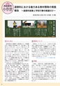 どうとくのひろば No.20