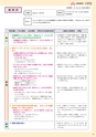 どうとくのひろば No.20