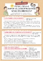 どうとくのひろば No.20