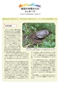 どうとくのひろば No.20