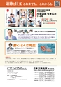 どうとくのひろば No.20