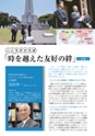 どうとくのひろば No.20