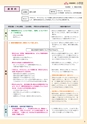 どうとくのひろば No.21