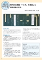 どうとくのひろば No.21