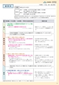 どうとくのひろば No.21