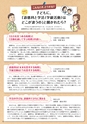 どうとくのひろば No.21