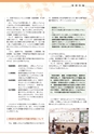 どうとくのひろば No.21