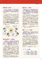 どうとくのひろば No.21