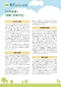 どうとくのひろば No.21