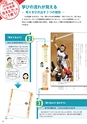 どうとくのひろば No.23 教科書特集号