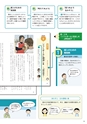 どうとくのひろば No.23 教科書特集号