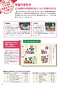 どうとくのひろば No.23 教科書特集号