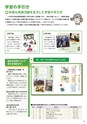 どうとくのひろば No.23 教科書特集号