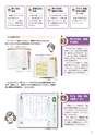 どうとくのひろば No.23 教科書特集号