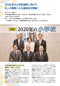 どうとくのひろば No.23 教科書特集号