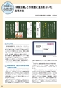 どうとくのひろば No.23 教科書特集号
