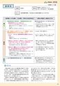 どうとくのひろば No.23 教科書特集号