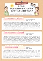 どうとくのひろば No.23 教科書特集号