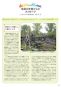 どうとくのひろば No.23 教科書特集号