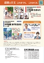 どうとくのひろば No.23 教科書特集号