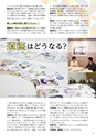 どうとくのひろば No.23 教科書特集号