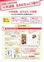 どうとくのひろば No.23 教科書特集号