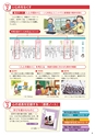 どうとくのひろば No.23 教科書特集号
