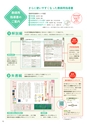 どうとくのひろば No.26 教科書特集号