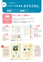 どうとくのひろば No.26 教科書特集号
