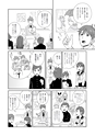 どうする？とくだ先生！－マンガで考える道徳教育　第3回