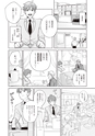 どうする？とくだ先生！－マンガで考える道徳教育　第7回