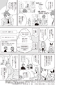 どうする？とくだ先生！－マンガで考える道徳教育　第7回