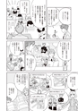 どうする？とくだ先生！－マンガで考える道徳教育　第7回