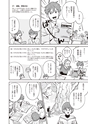 どうする？とくだ先生！－マンガで考える道徳教育　第12回