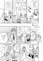 どうする？とくだ先生！－マンガで考える道徳教育　第12回