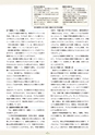 これからの道徳科の授業と「道徳ノート」の活用