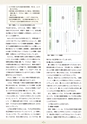 これからの道徳科の授業と「道徳ノート」の活用